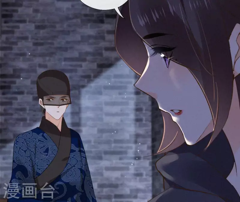 天香美人韩漫全集-第121话 密会无删减无遮挡章节图片 