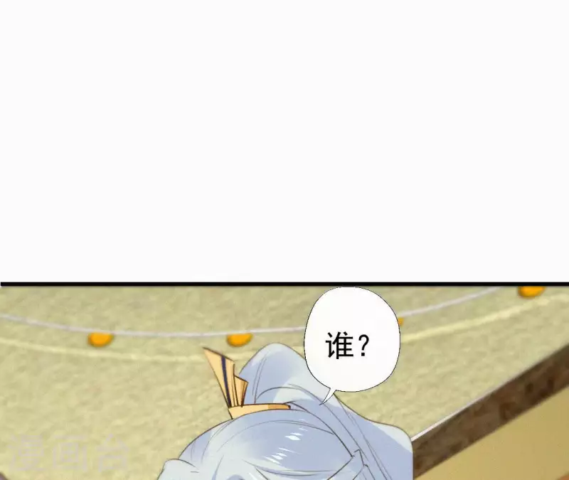 天香美人韩漫全集-第121话 密会无删减无遮挡章节图片 