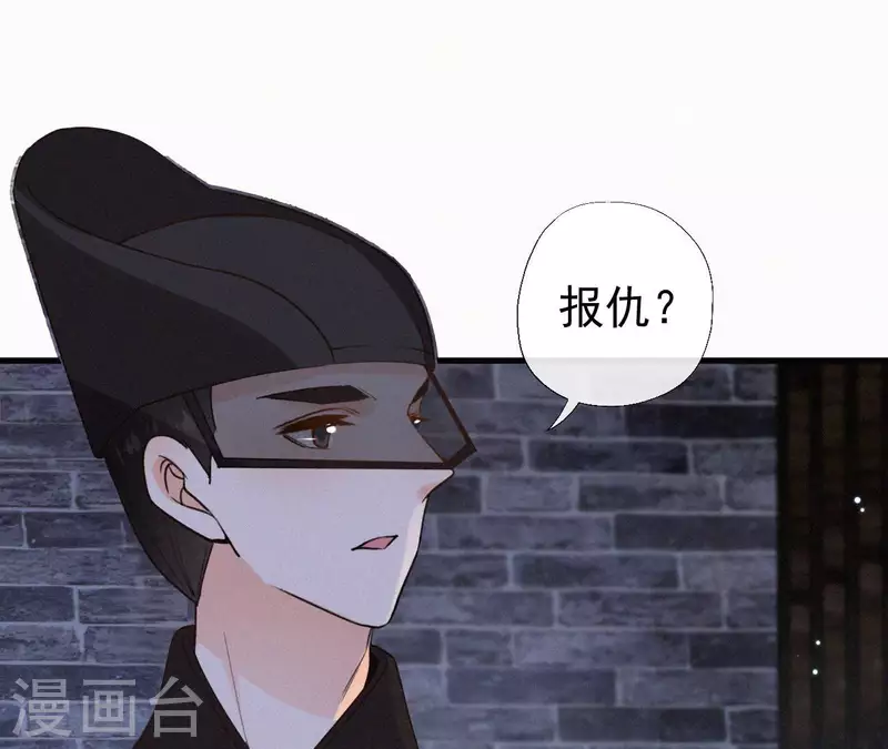天香美人韩漫全集-第121话 密会无删减无遮挡章节图片 