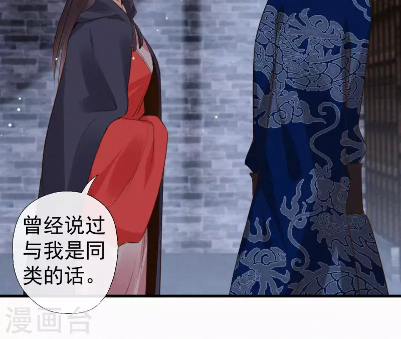 天香美人韩漫全集-第121话 密会无删减无遮挡章节图片 