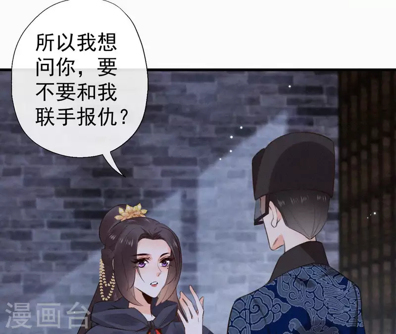 天香美人韩漫全集-第121话 密会无删减无遮挡章节图片 