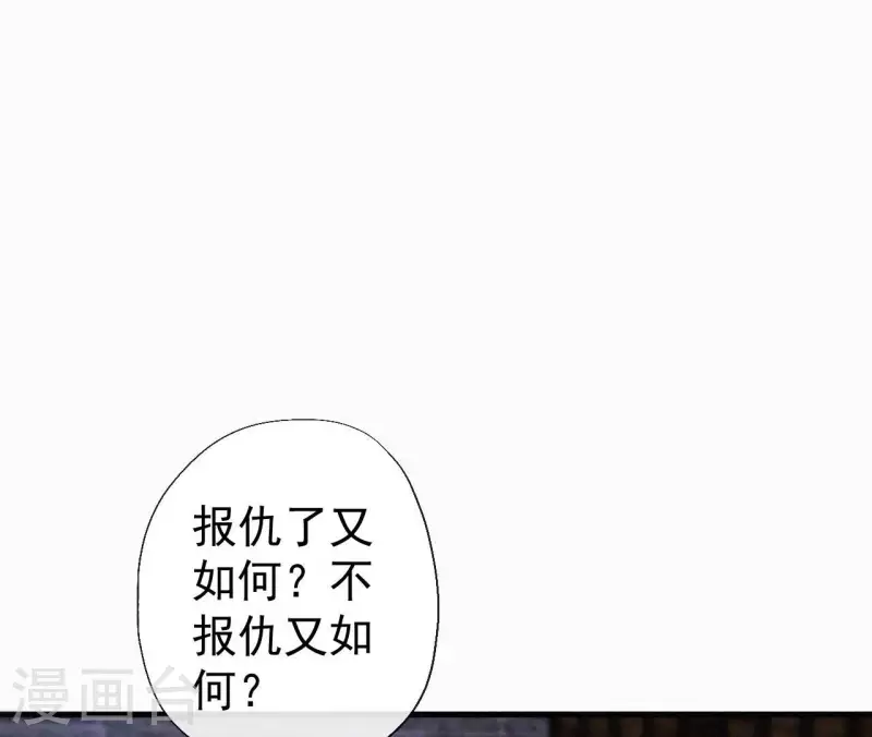 天香美人韩漫全集-第121话 密会无删减无遮挡章节图片 