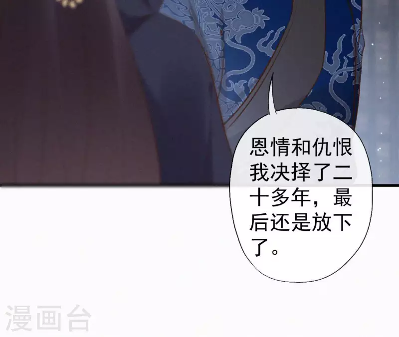 天香美人韩漫全集-第121话 密会无删减无遮挡章节图片 