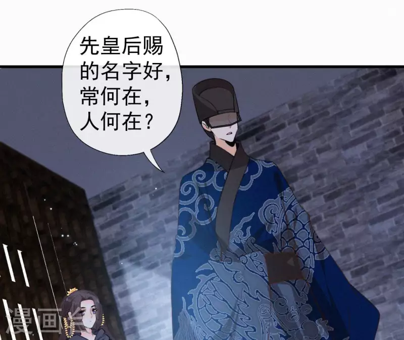 天香美人韩漫全集-第121话 密会无删减无遮挡章节图片 