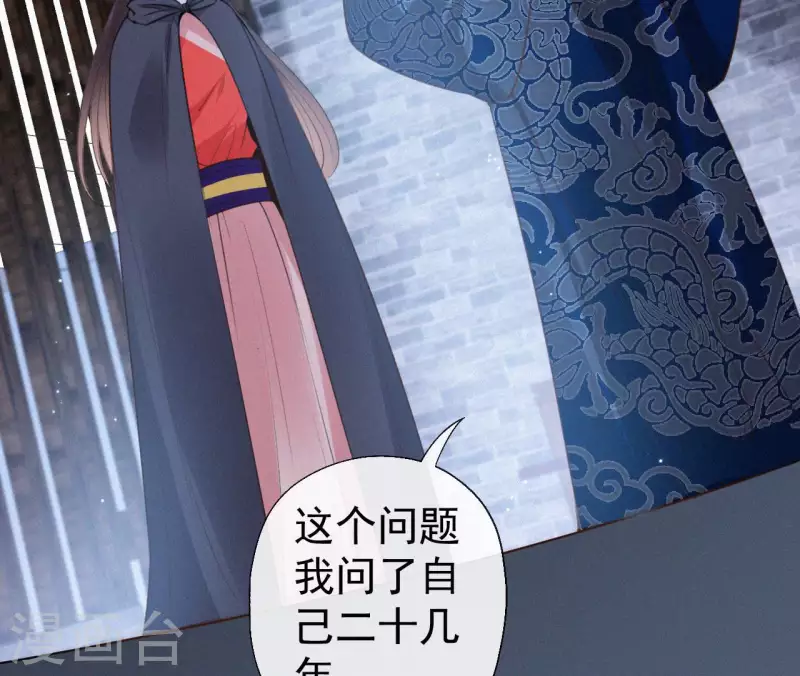 天香美人韩漫全集-第121话 密会无删减无遮挡章节图片 