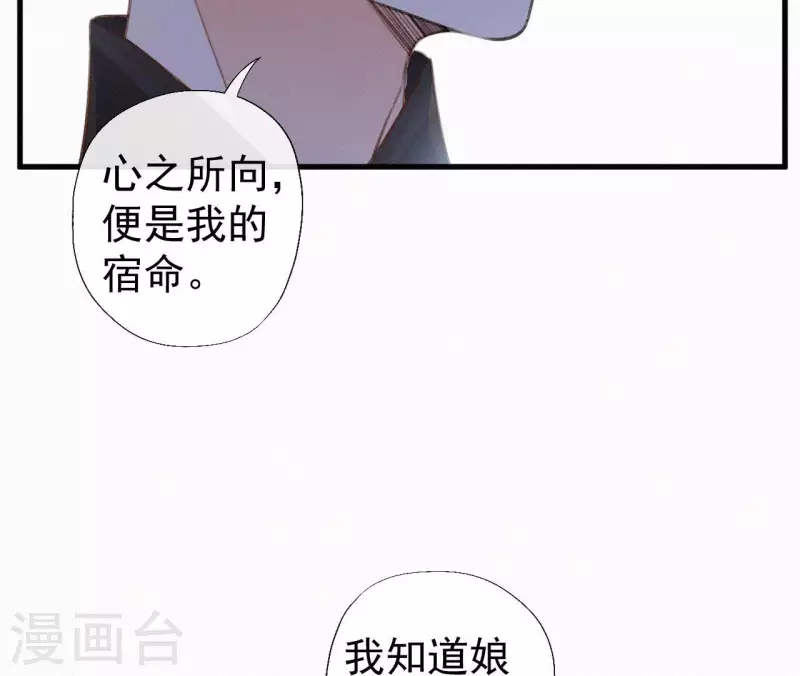 天香美人韩漫全集-第121话 密会无删减无遮挡章节图片 