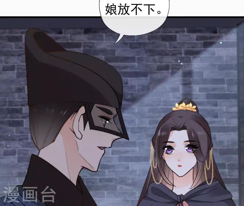 天香美人韩漫全集-第121话 密会无删减无遮挡章节图片 