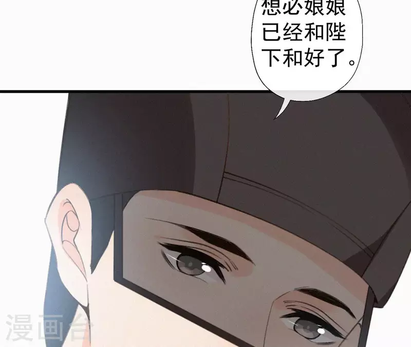 天香美人韩漫全集-第121话 密会无删减无遮挡章节图片 