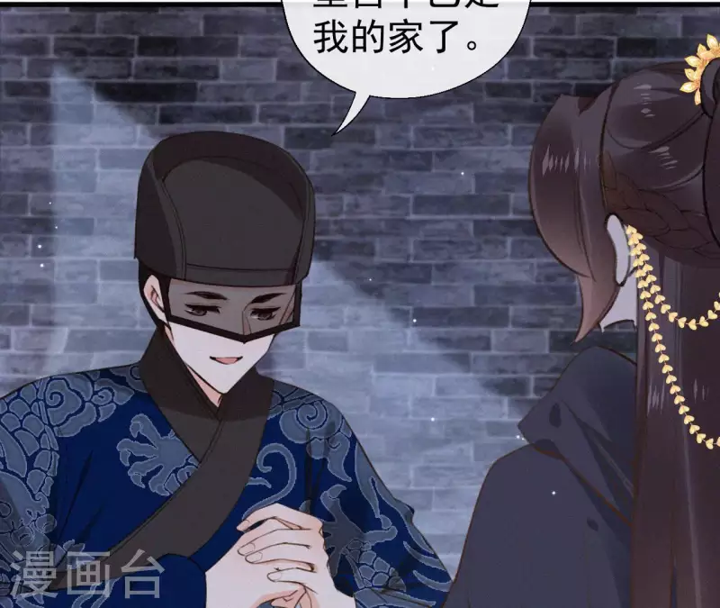 天香美人韩漫全集-第121话 密会无删减无遮挡章节图片 