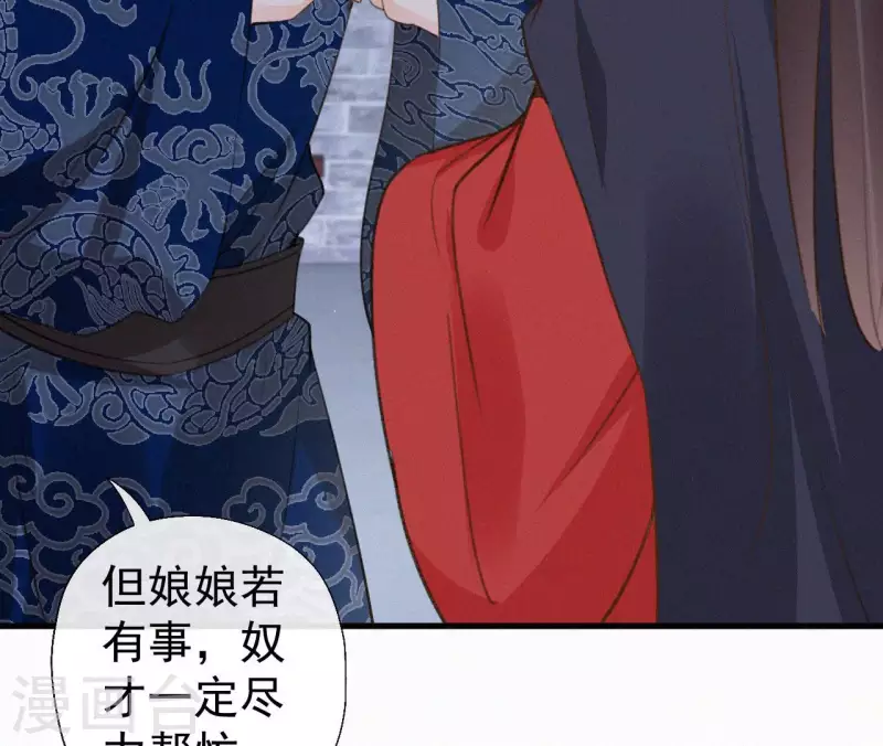 天香美人韩漫全集-第121话 密会无删减无遮挡章节图片 