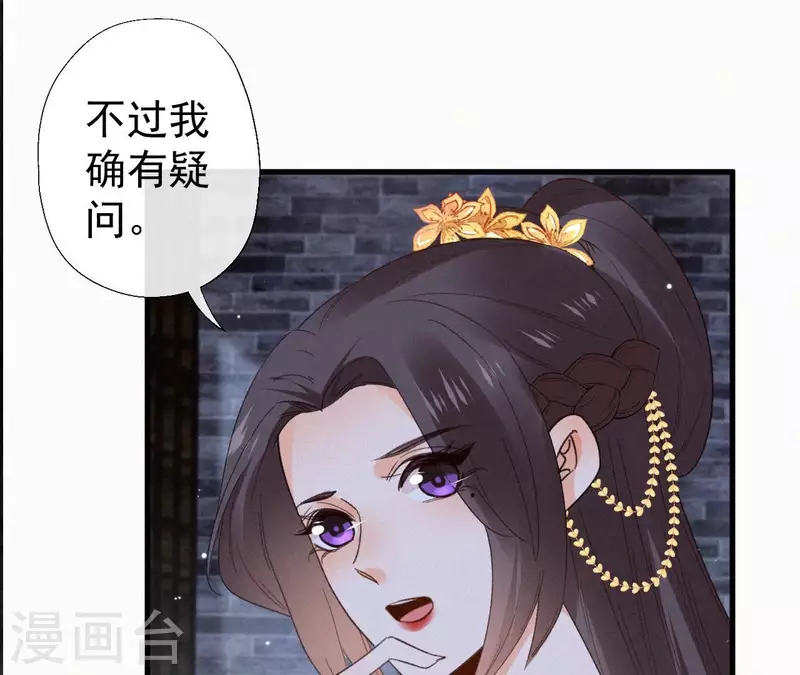 天香美人韩漫全集-第121话 密会无删减无遮挡章节图片 