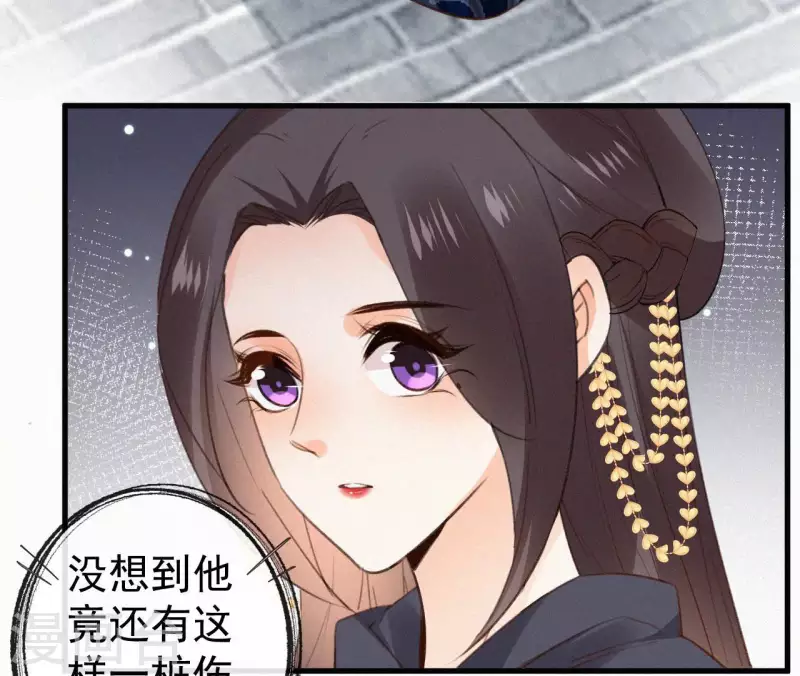 天香美人韩漫全集-第121话 密会无删减无遮挡章节图片 