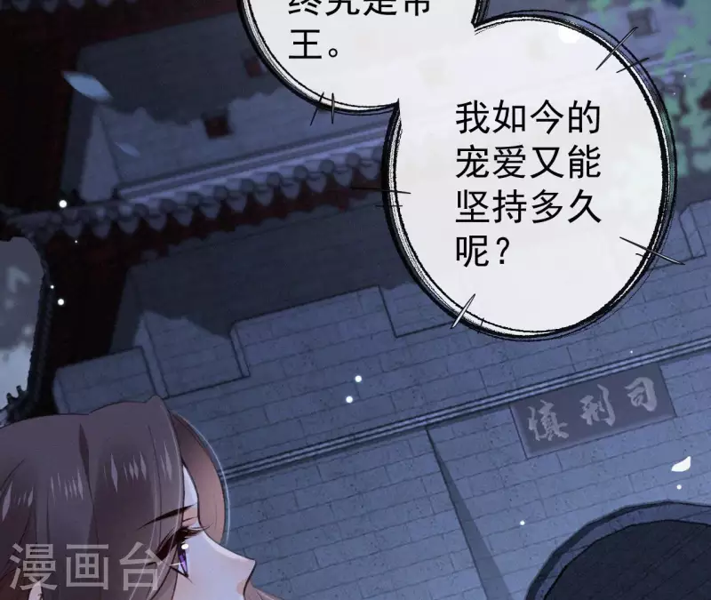 天香美人韩漫全集-第121话 密会无删减无遮挡章节图片 