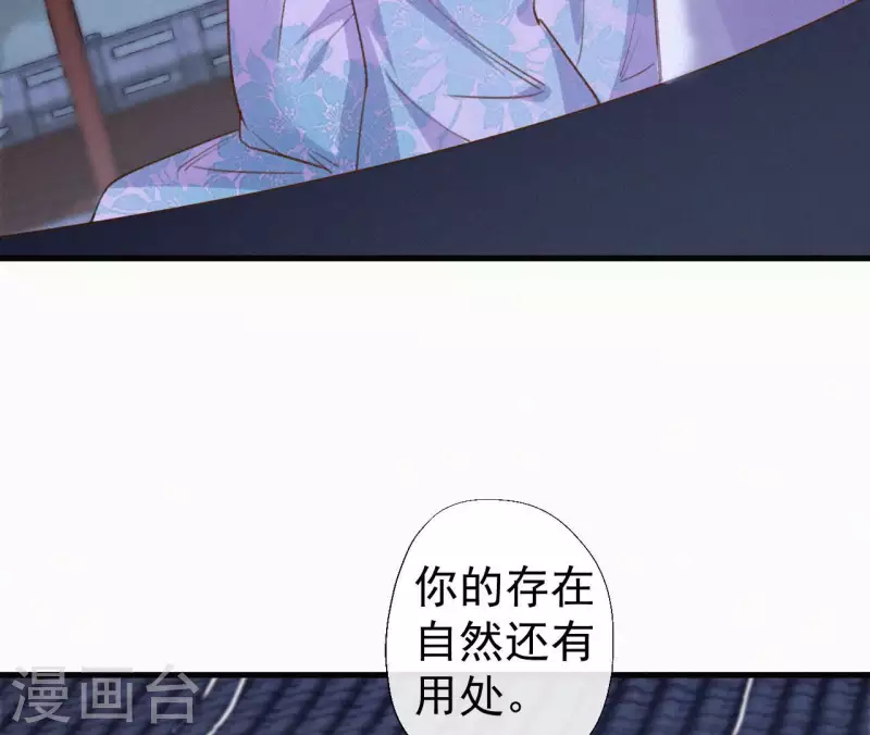天香美人韩漫全集-第122话 婕妤之死无删减无遮挡章节图片 