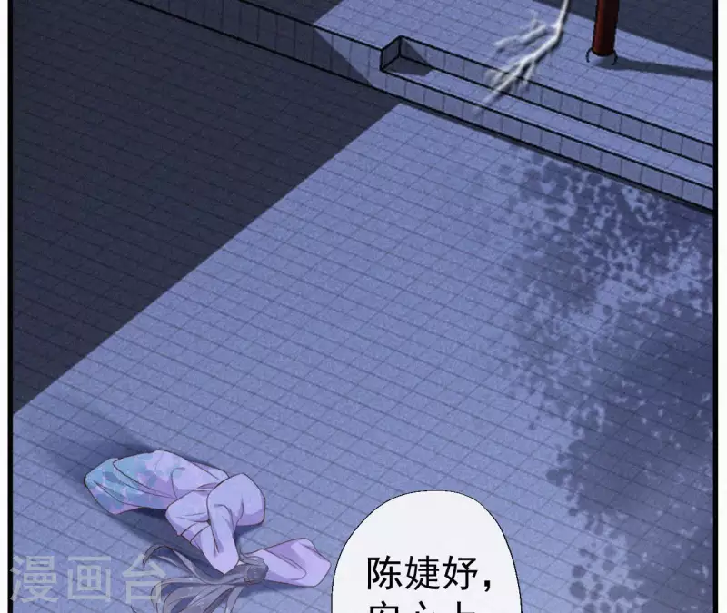 天香美人韩漫全集-第122话 婕妤之死无删减无遮挡章节图片 