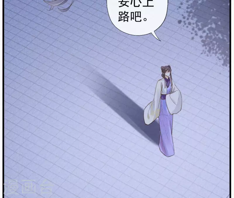 天香美人韩漫全集-第122话 婕妤之死无删减无遮挡章节图片 