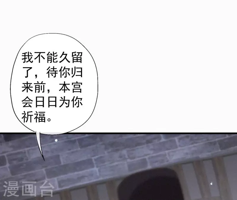 天香美人韩漫全集-第122话 婕妤之死无删减无遮挡章节图片 