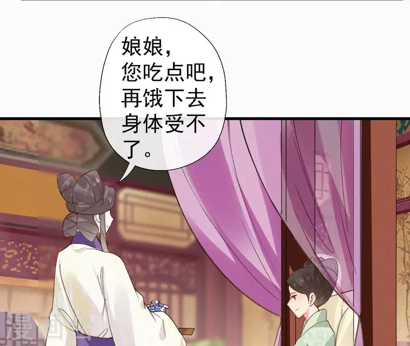 天香美人韩漫全集-第122话 婕妤之死无删减无遮挡章节图片 