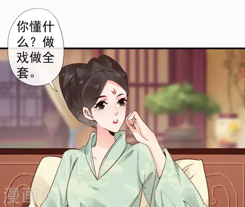 天香美人韩漫全集-第122话 婕妤之死无删减无遮挡章节图片 
