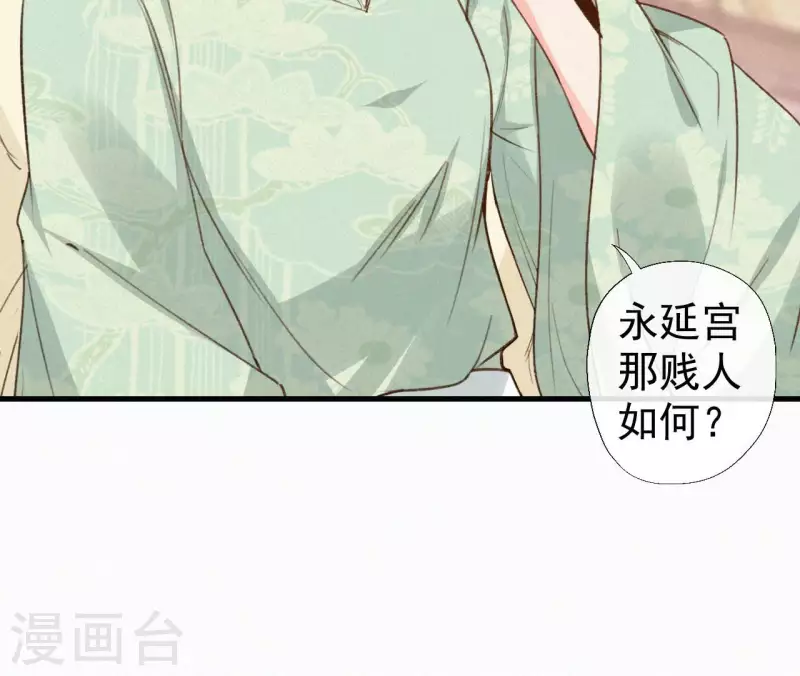 天香美人韩漫全集-第122话 婕妤之死无删减无遮挡章节图片 