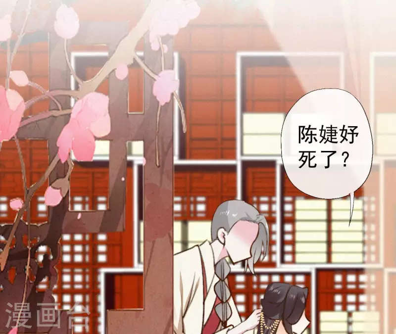 天香美人韩漫全集-第122话 婕妤之死无删减无遮挡章节图片 