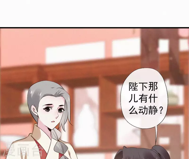 天香美人韩漫全集-第122话 婕妤之死无删减无遮挡章节图片 