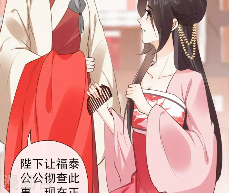 天香美人韩漫全集-第122话 婕妤之死无删减无遮挡章节图片 