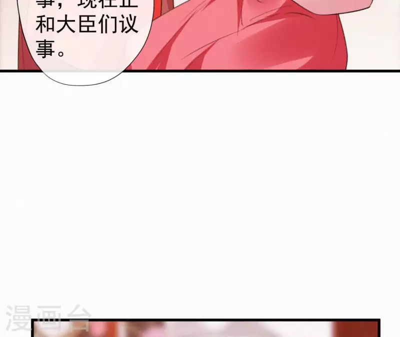 天香美人韩漫全集-第122话 婕妤之死无删减无遮挡章节图片 