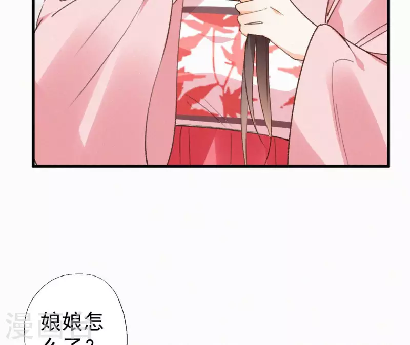 天香美人韩漫全集-第122话 婕妤之死无删减无遮挡章节图片 