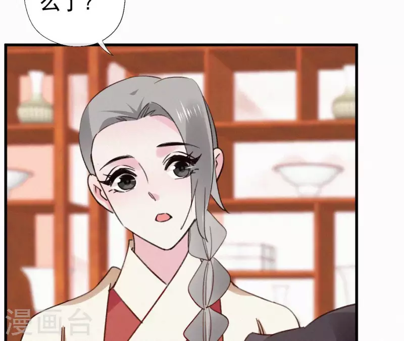 天香美人韩漫全集-第122话 婕妤之死无删减无遮挡章节图片 