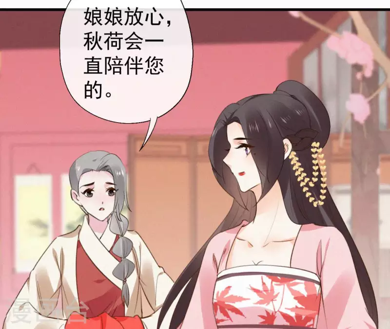 天香美人韩漫全集-第122话 婕妤之死无删减无遮挡章节图片 