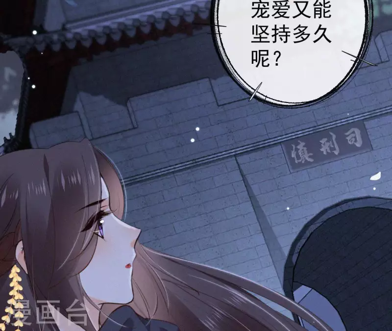 天香美人韩漫全集-第122话 婕妤之死无删减无遮挡章节图片 