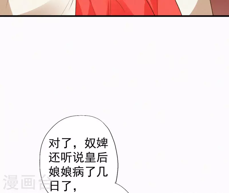 天香美人韩漫全集-第122话 婕妤之死无删减无遮挡章节图片 