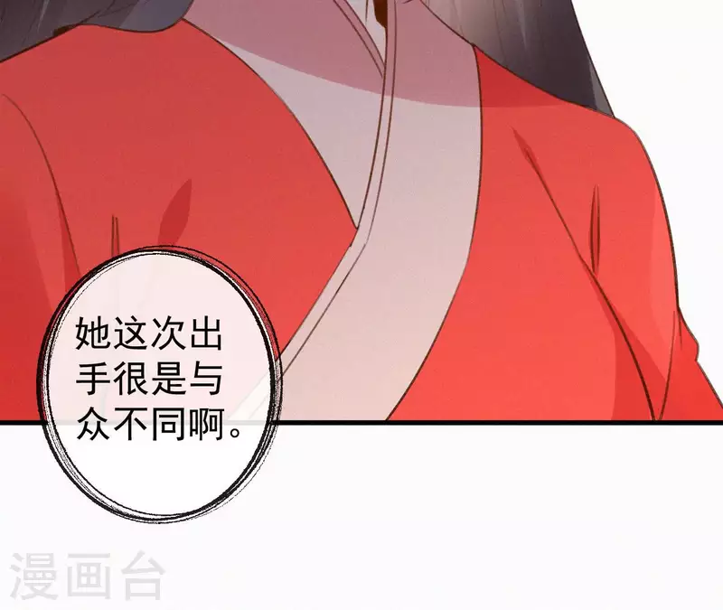 天香美人韩漫全集-第122话 婕妤之死无删减无遮挡章节图片 