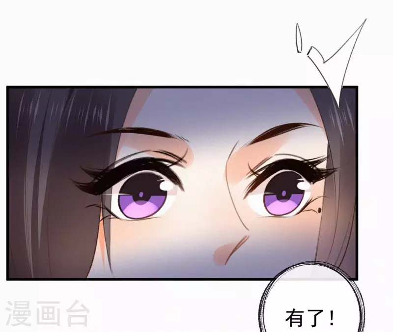 天香美人韩漫全集-第122话 婕妤之死无删减无遮挡章节图片 
