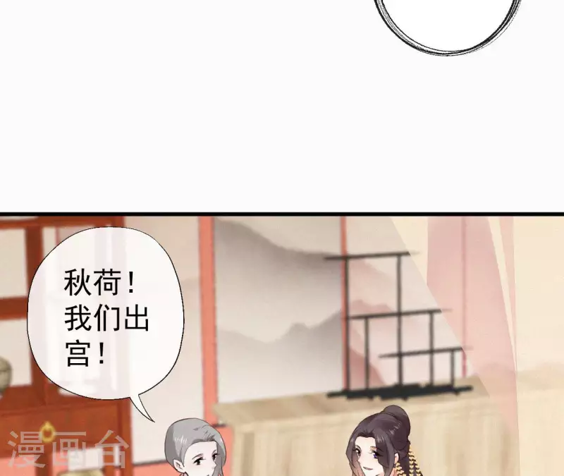天香美人韩漫全集-第122话 婕妤之死无删减无遮挡章节图片 