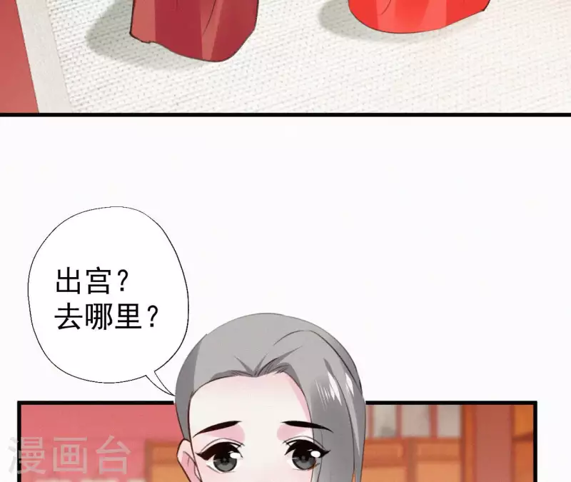 天香美人韩漫全集-第122话 婕妤之死无删减无遮挡章节图片 