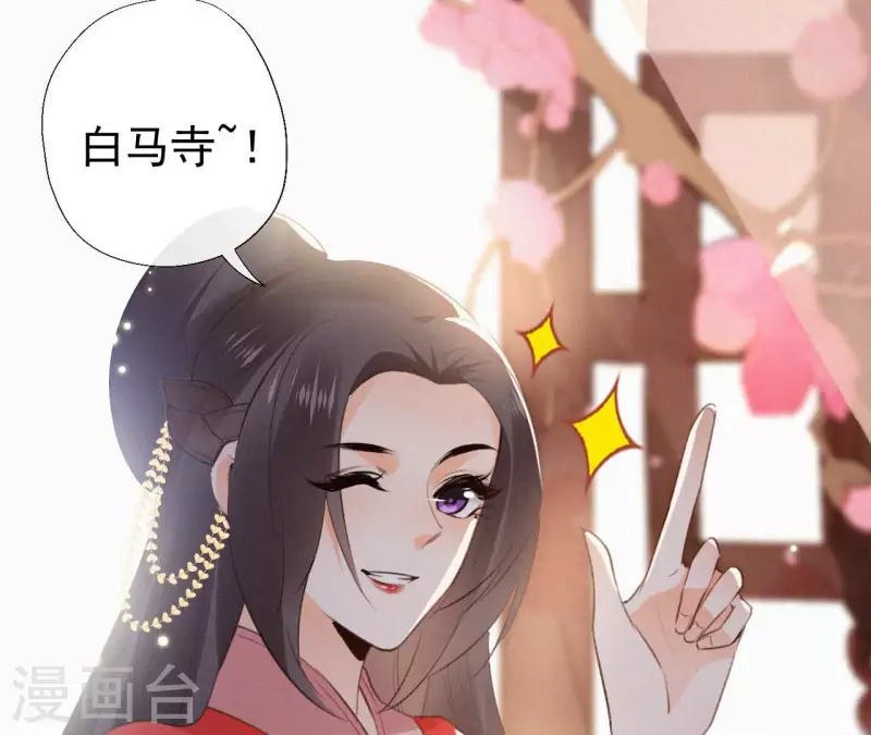 天香美人韩漫全集-第122话 婕妤之死无删减无遮挡章节图片 