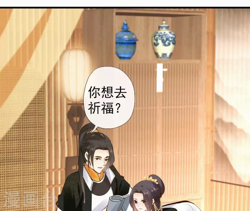 天香美人韩漫全集-第123话 偷溜出去无删减无遮挡章节图片 