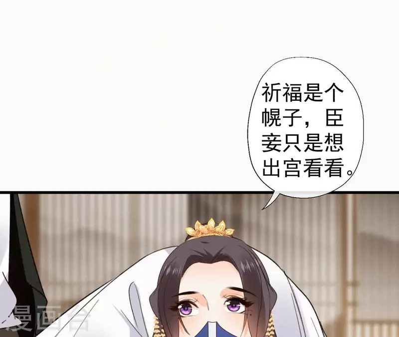天香美人韩漫全集-第123话 偷溜出去无删减无遮挡章节图片 