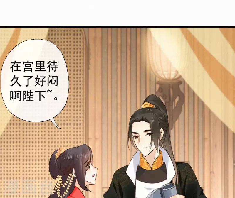 天香美人韩漫全集-第123话 偷溜出去无删减无遮挡章节图片 