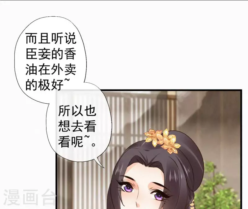 天香美人韩漫全集-第123话 偷溜出去无删减无遮挡章节图片 
