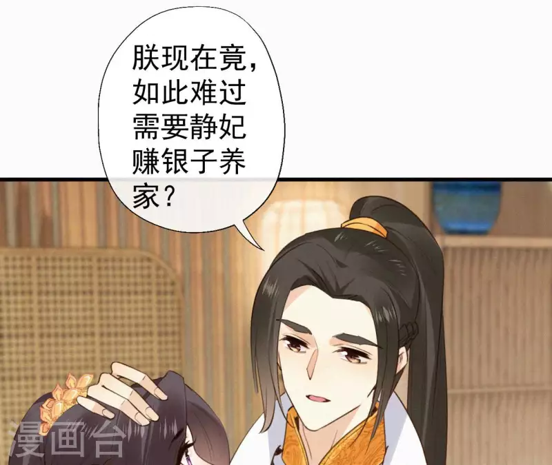 天香美人韩漫全集-第123话 偷溜出去无删减无遮挡章节图片 