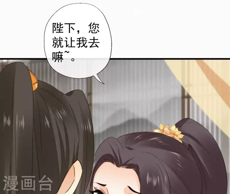 天香美人韩漫全集-第123话 偷溜出去无删减无遮挡章节图片 