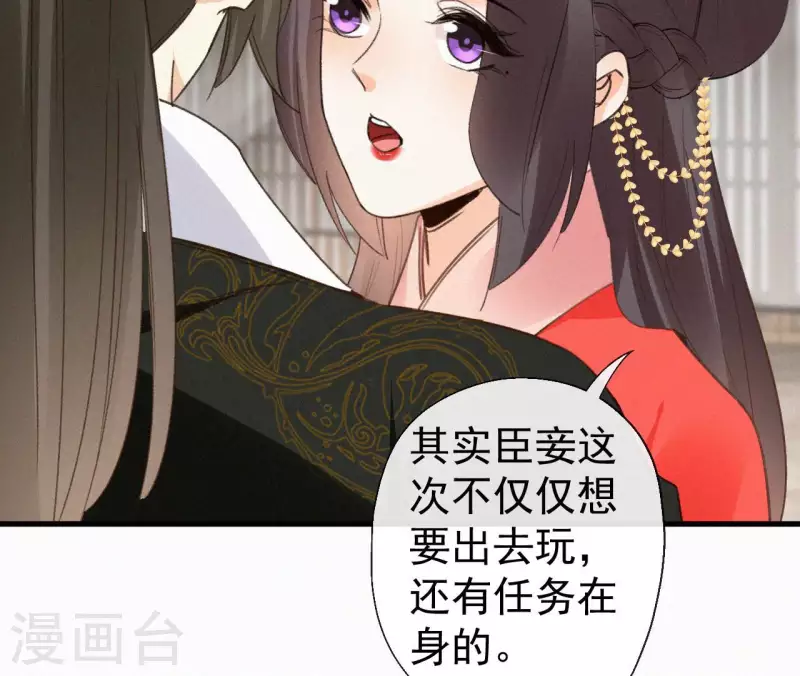 天香美人韩漫全集-第123话 偷溜出去无删减无遮挡章节图片 