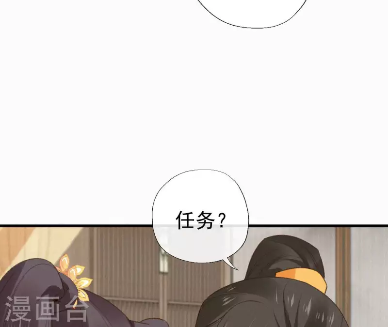 天香美人韩漫全集-第123话 偷溜出去无删减无遮挡章节图片 