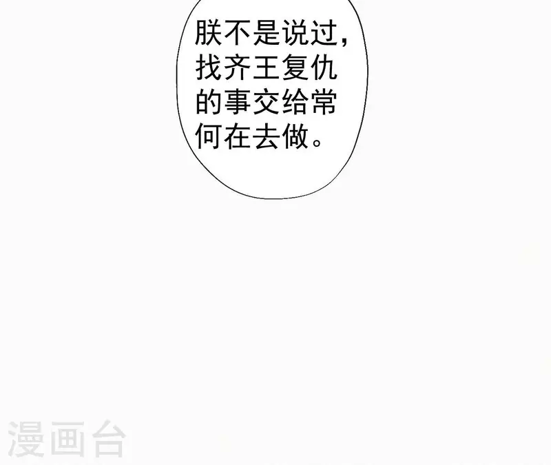 天香美人韩漫全集-第123话 偷溜出去无删减无遮挡章节图片 