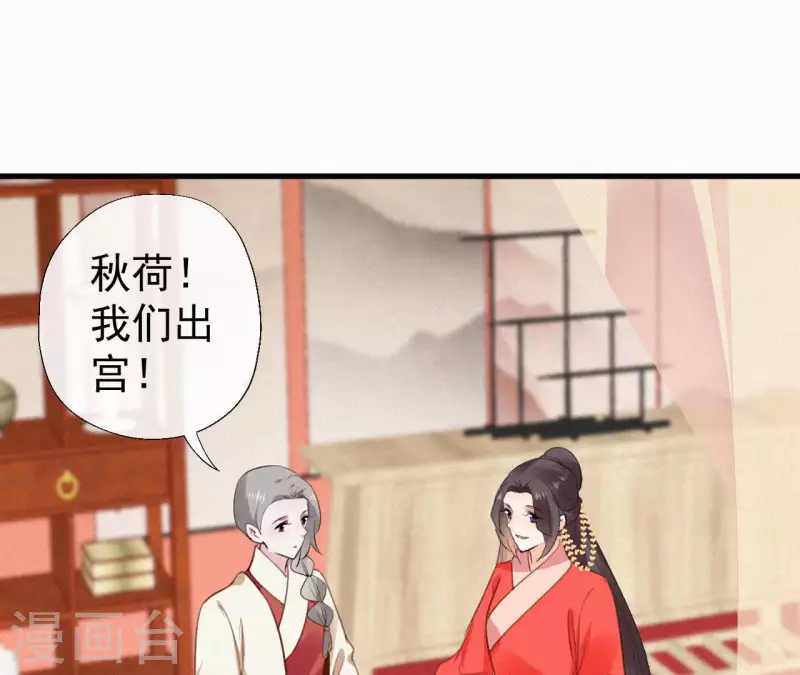 天香美人韩漫全集-第123话 偷溜出去无删减无遮挡章节图片 
