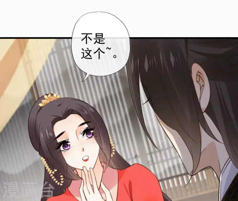 天香美人韩漫全集-第123话 偷溜出去无删减无遮挡章节图片 