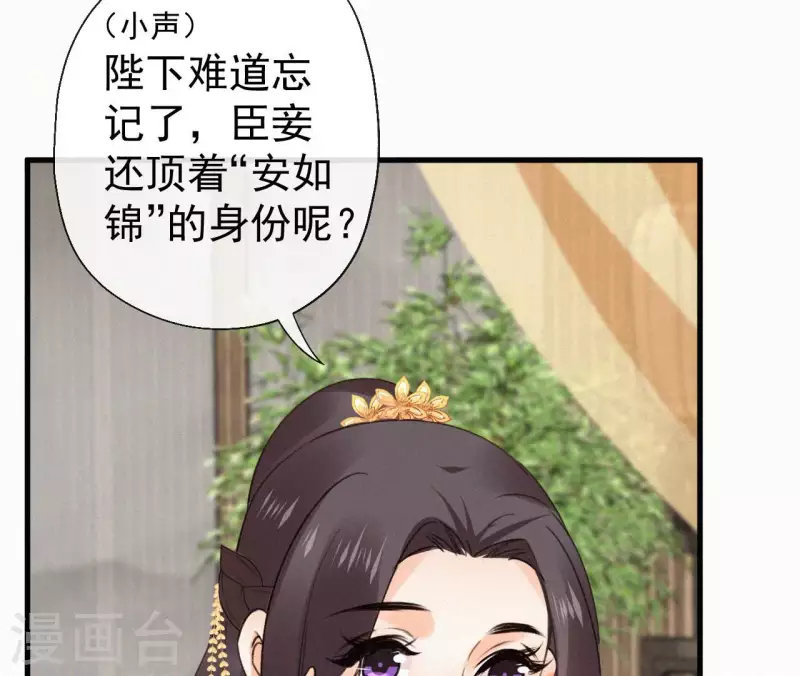 天香美人韩漫全集-第123话 偷溜出去无删减无遮挡章节图片 
